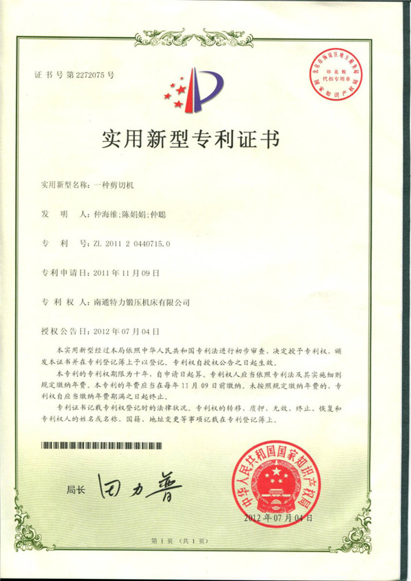 Patent certificate for shearing machine