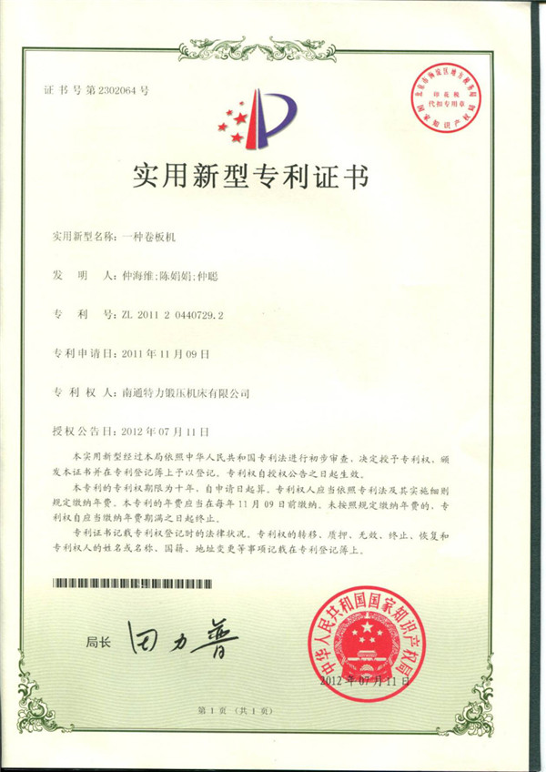 Board machine patent certificate