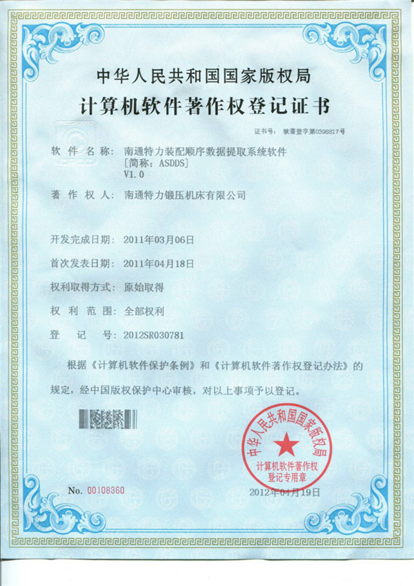 Assembly order data extraction system software certificate